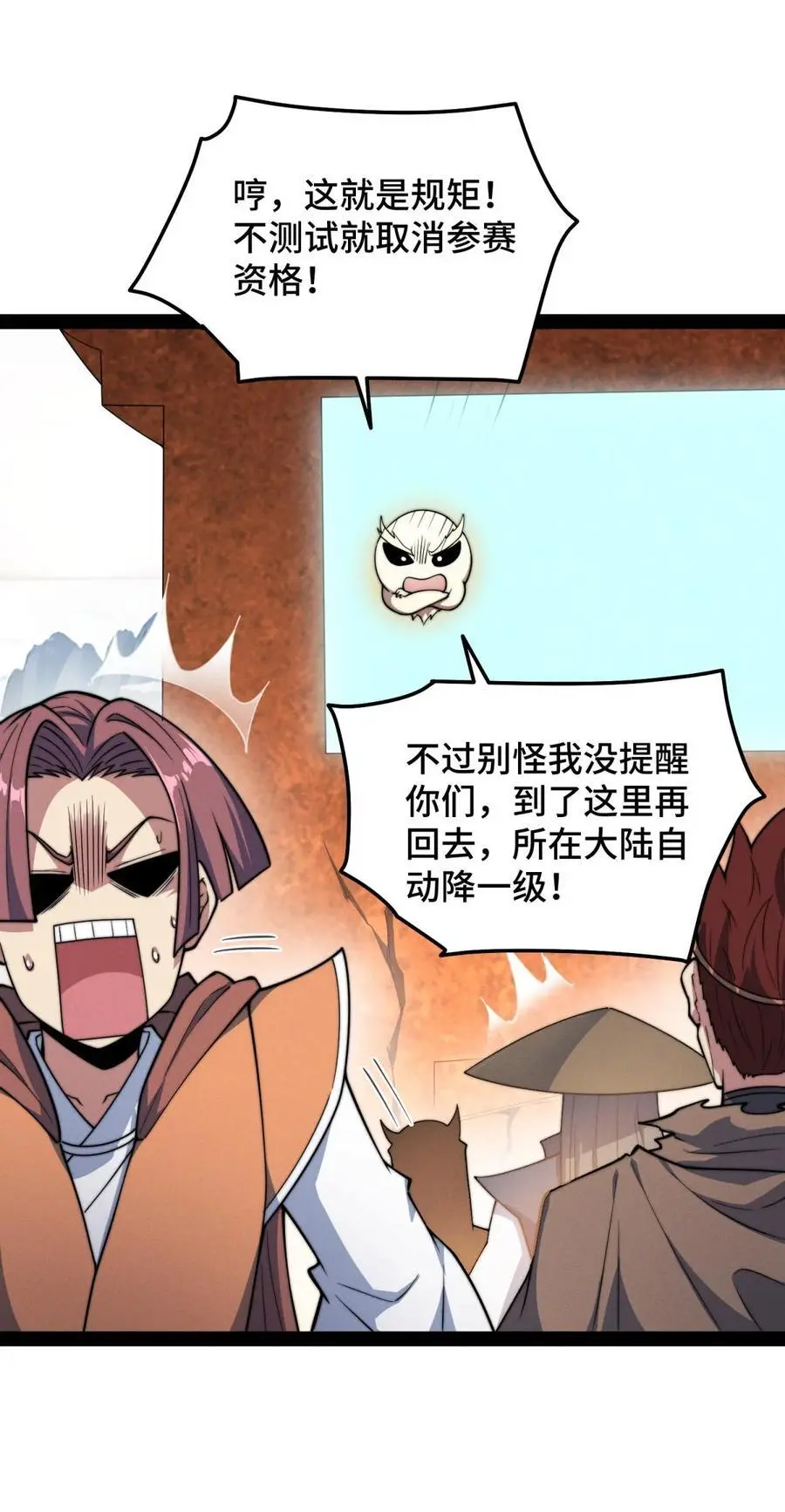 第110话 震碎神碑！31