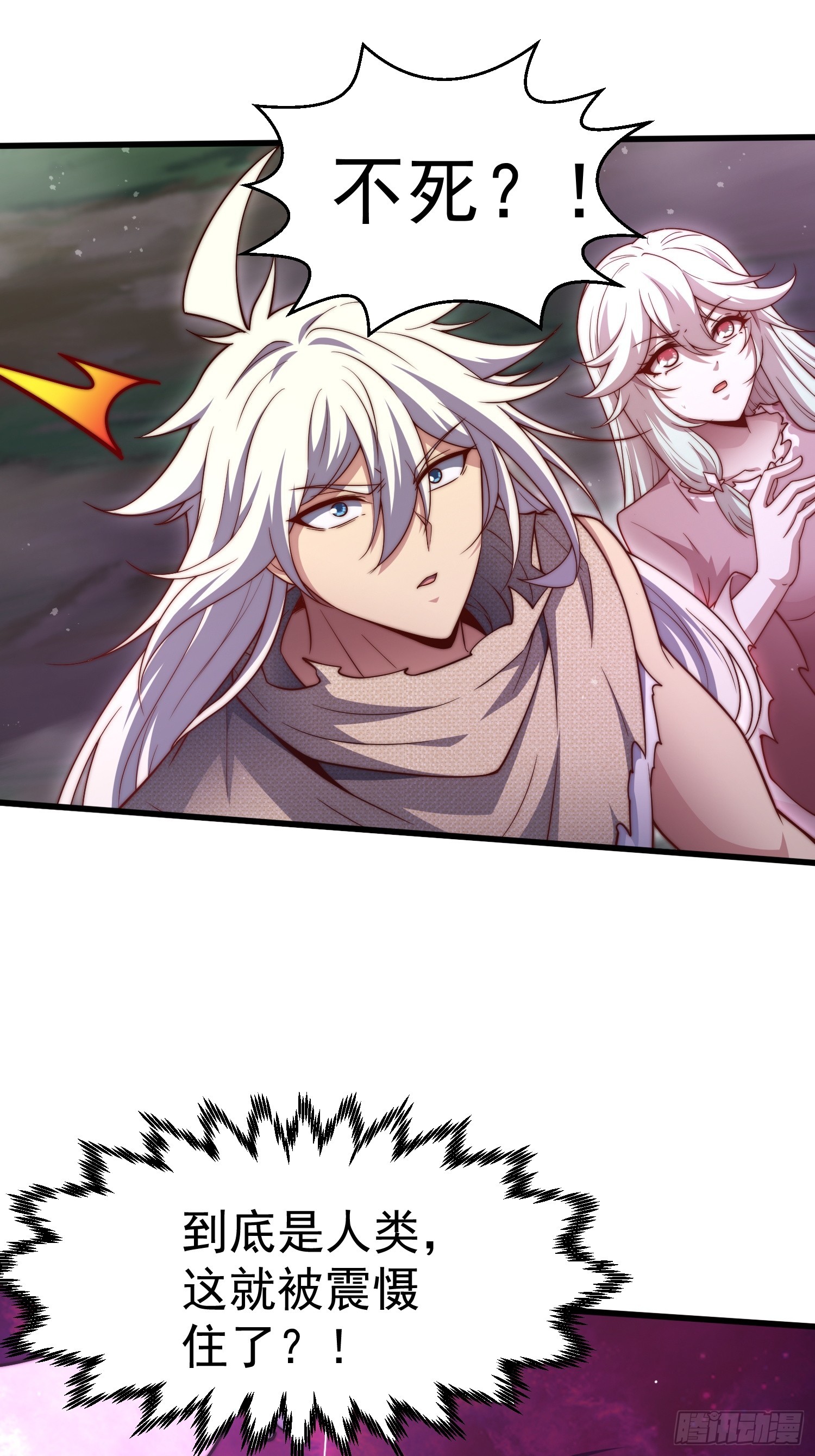 第67话 逆天神器的能力42