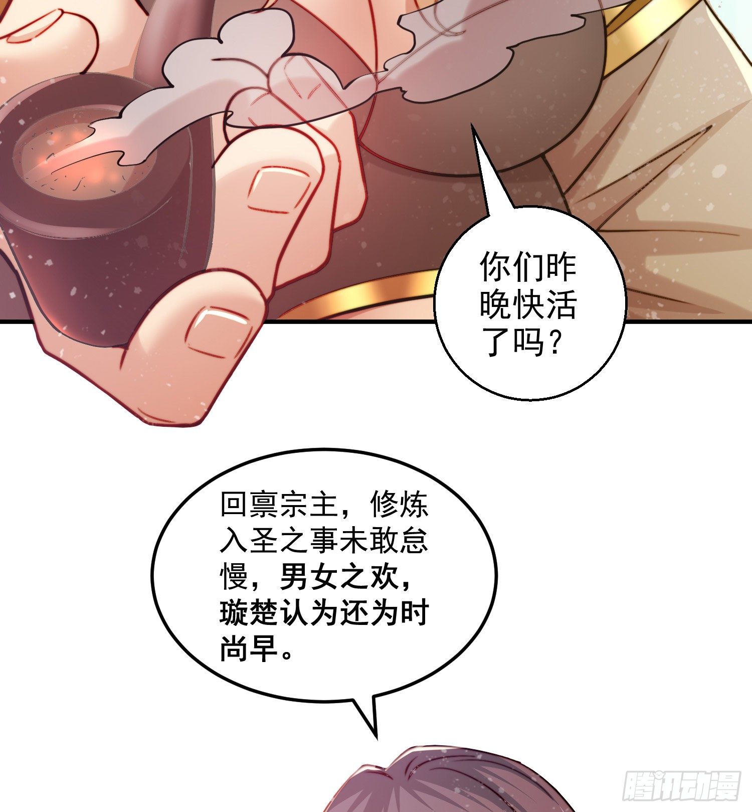 第30话 娘子，干点有趣的事吧19