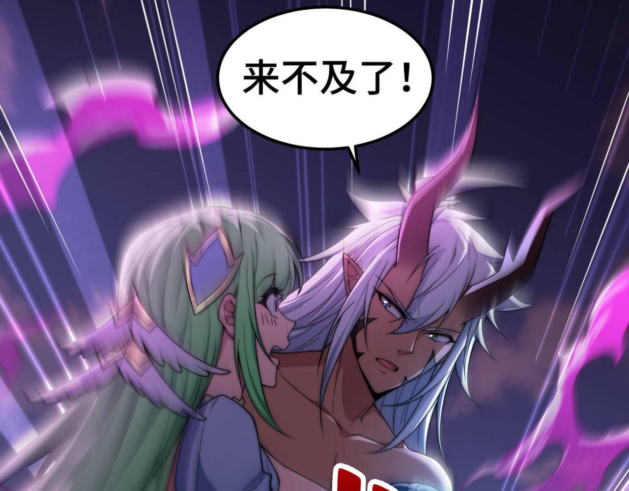 第88话 封锁亘古大陆89