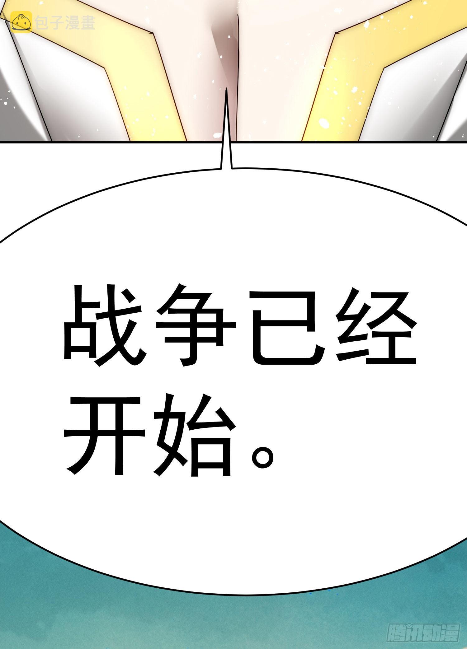 第59话 大闹仙域111