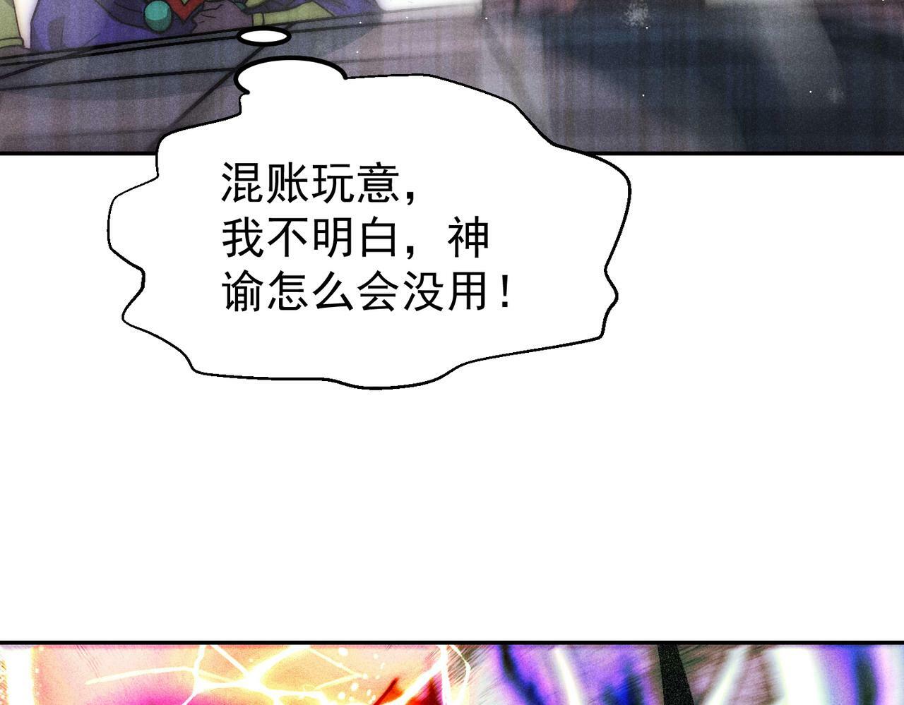第91话 给我跪下！140
