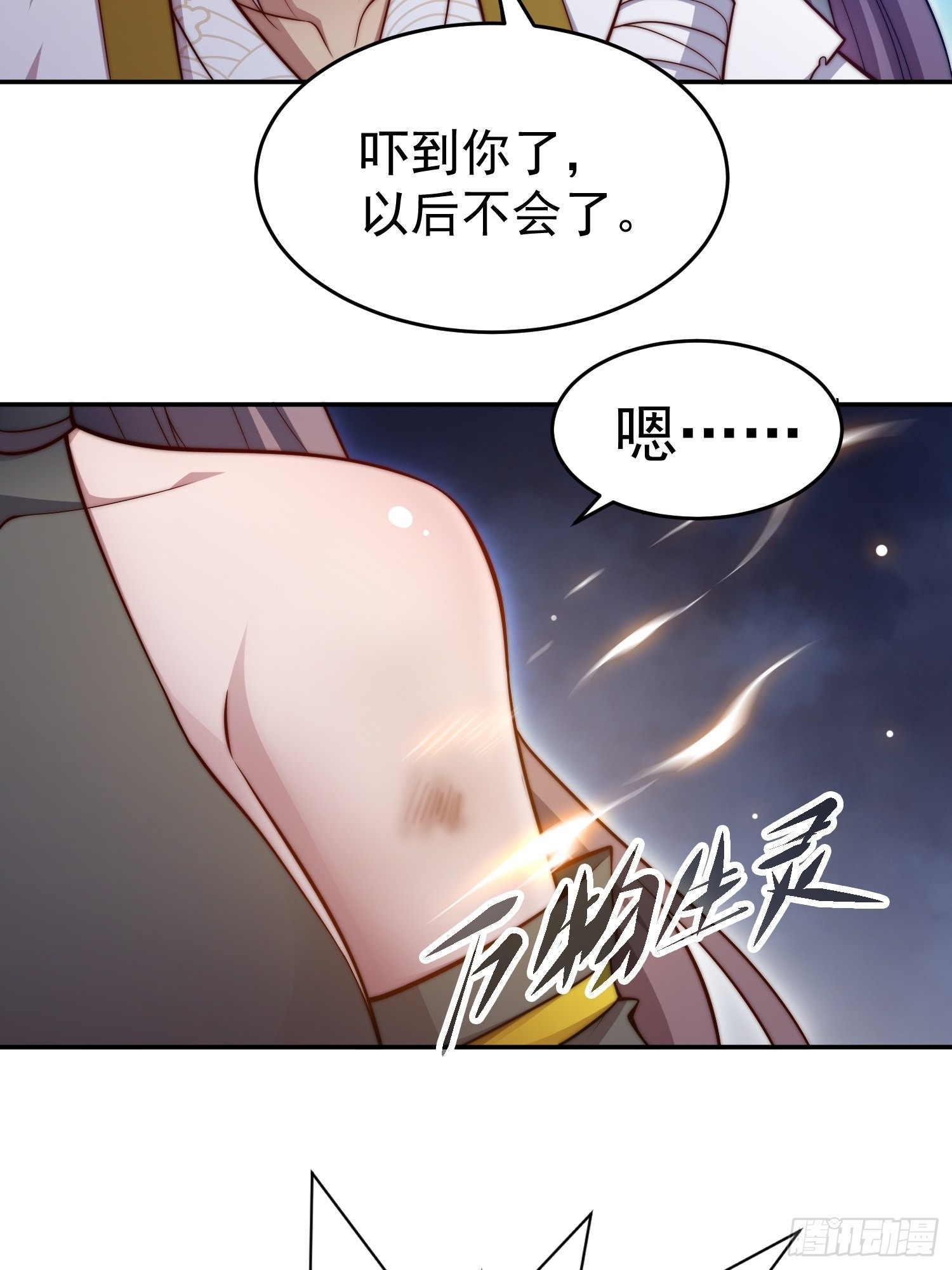 第57话 夫君，给我个交代15