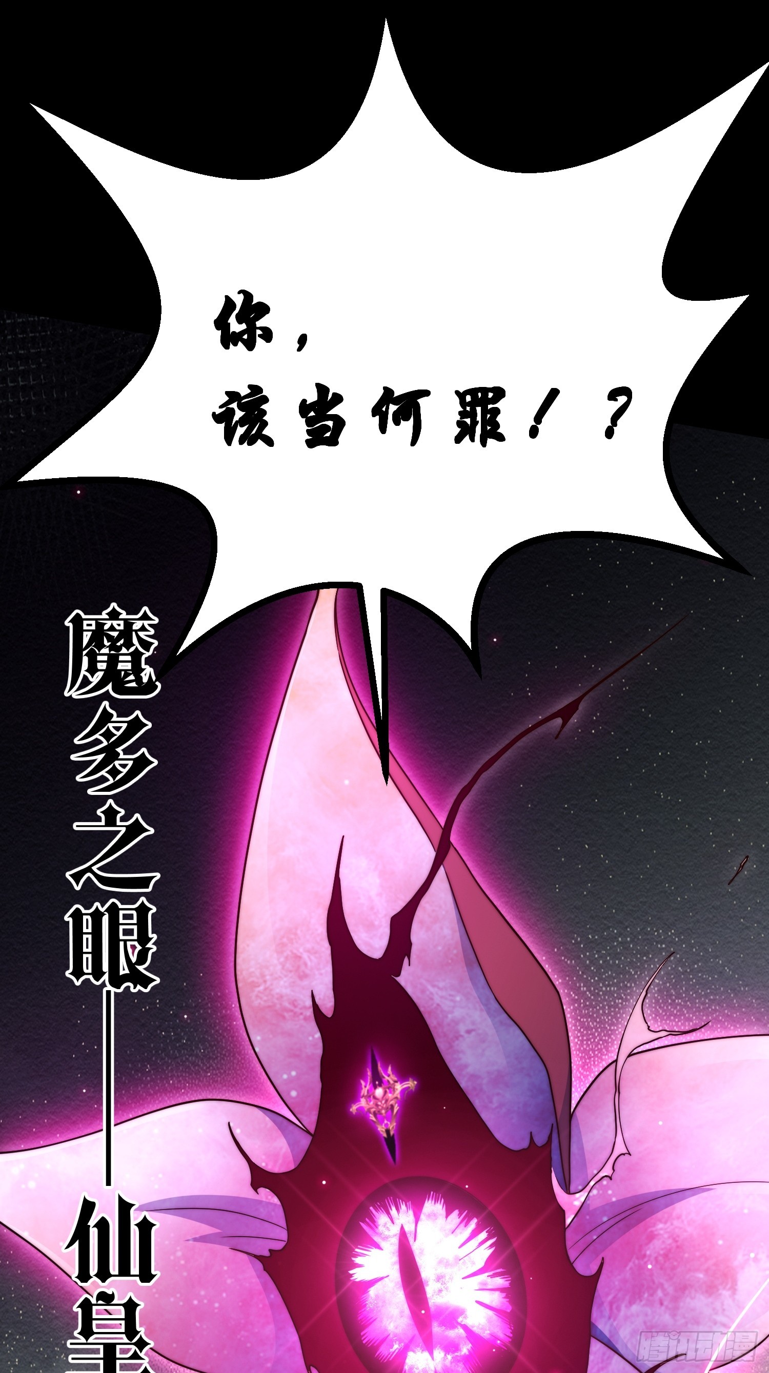 第66话 魔多之眼120
