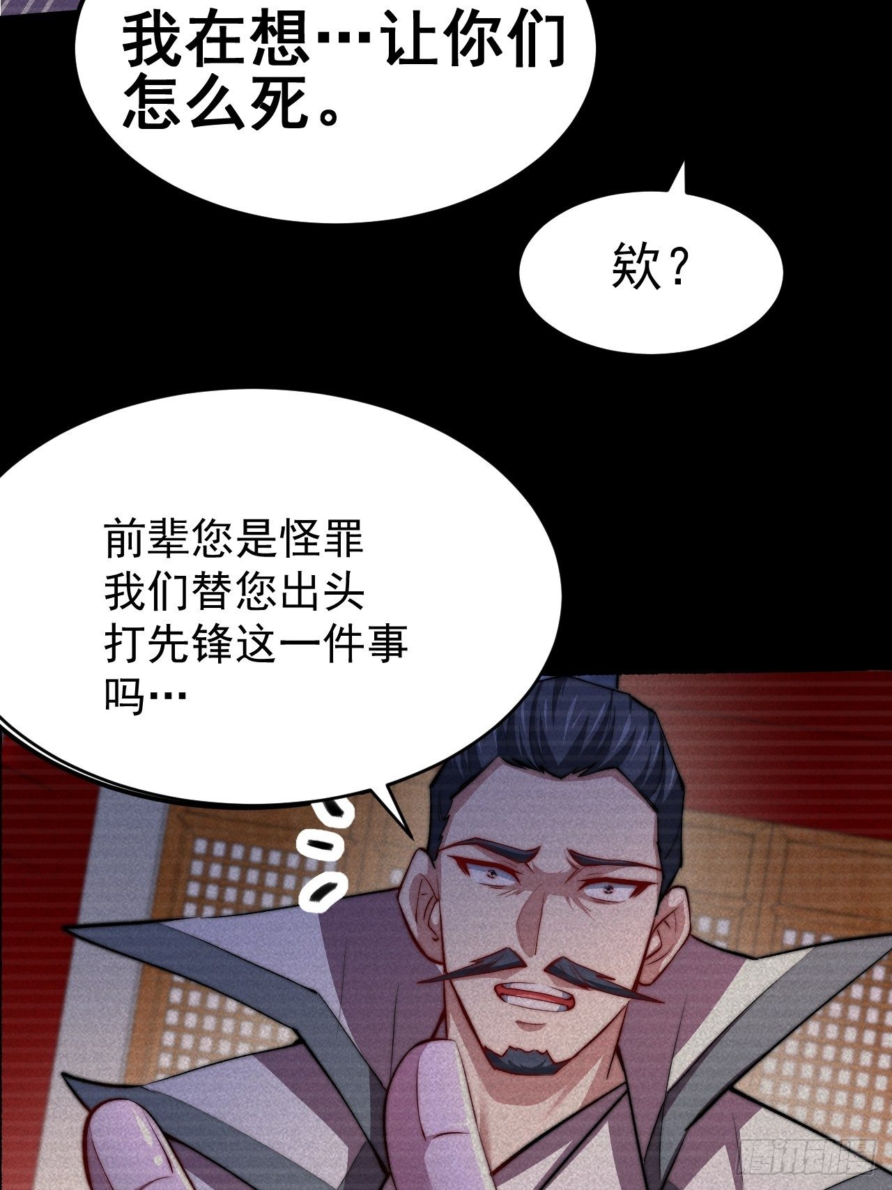 第21话 新的危机！29