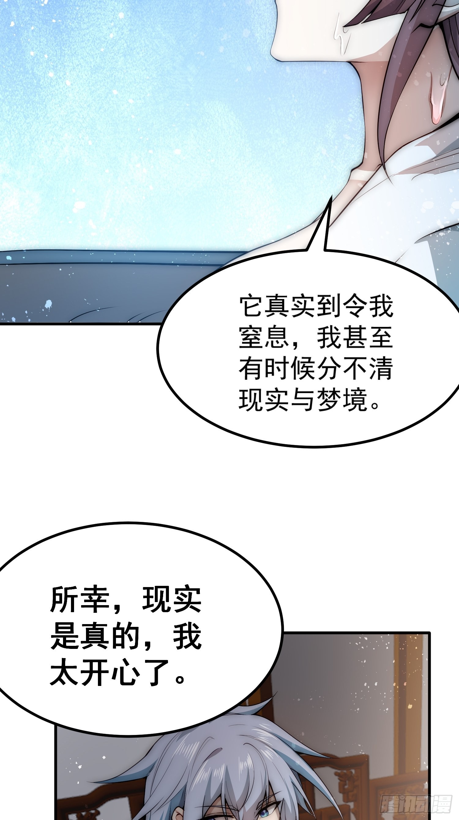 第47话 长安，一起洗澡吗？34