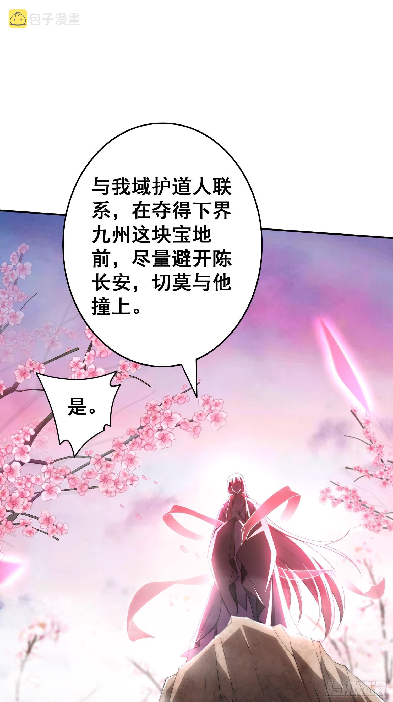 第40话 请你自重9