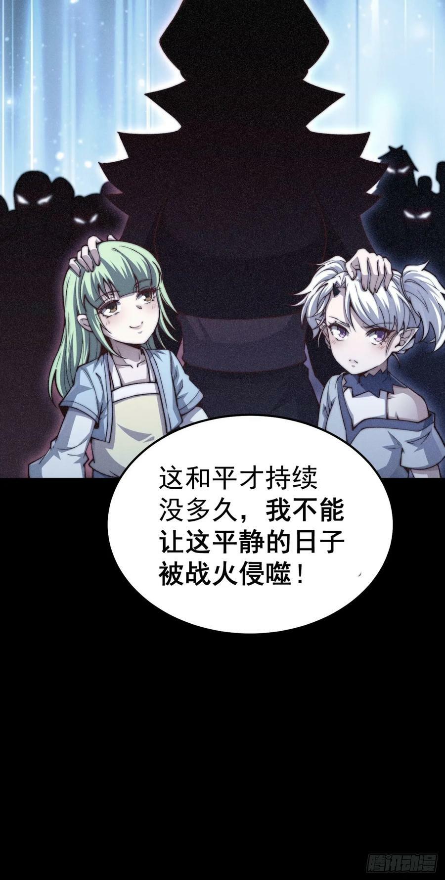 第79话 绝不交出陈长安！7