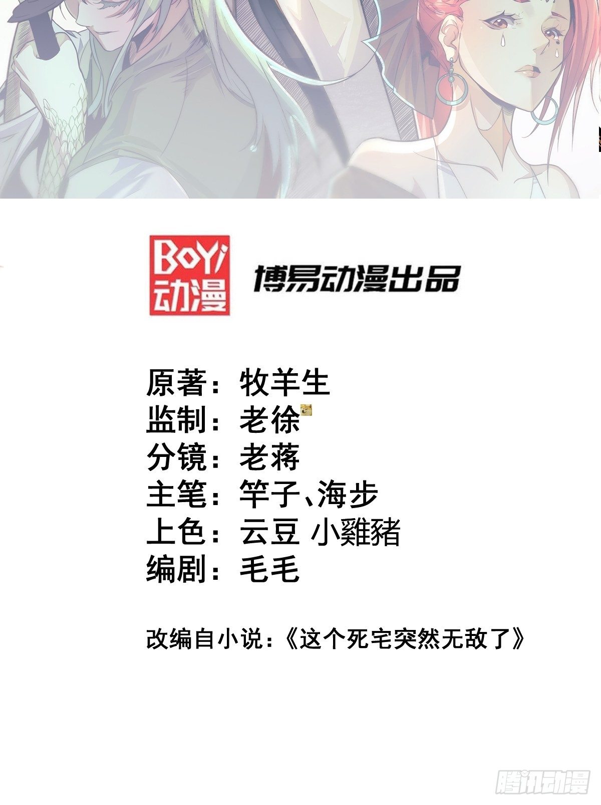 第15话 新技能：镜花水月1