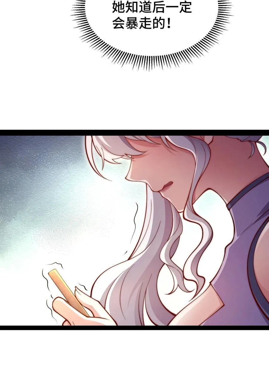 第96话 无敌时刻37