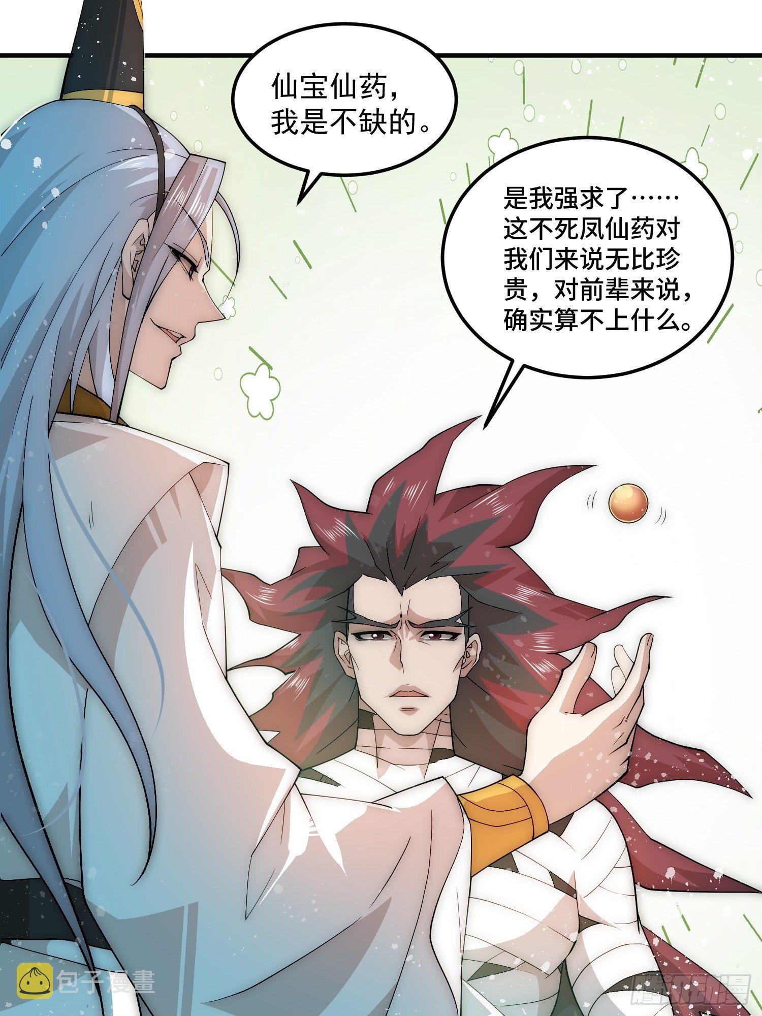 第33话 冒牌货竟是打工人！58