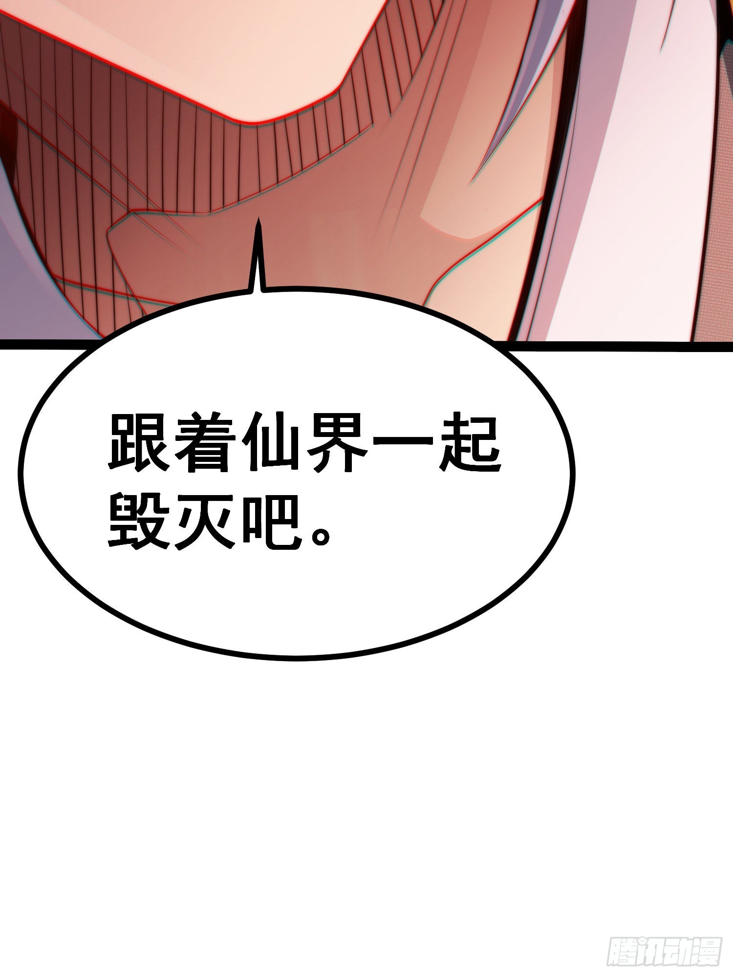 第59话 大闹仙域27