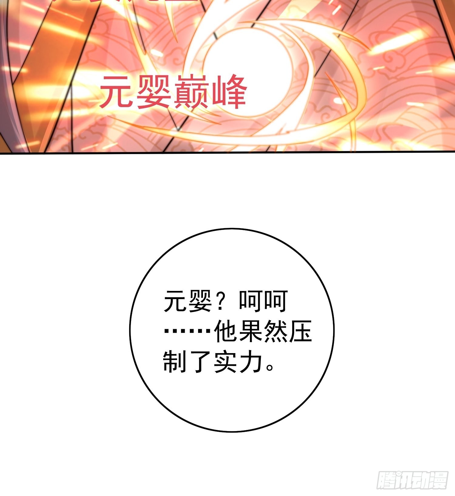 第36话 你们也配审讯我？32