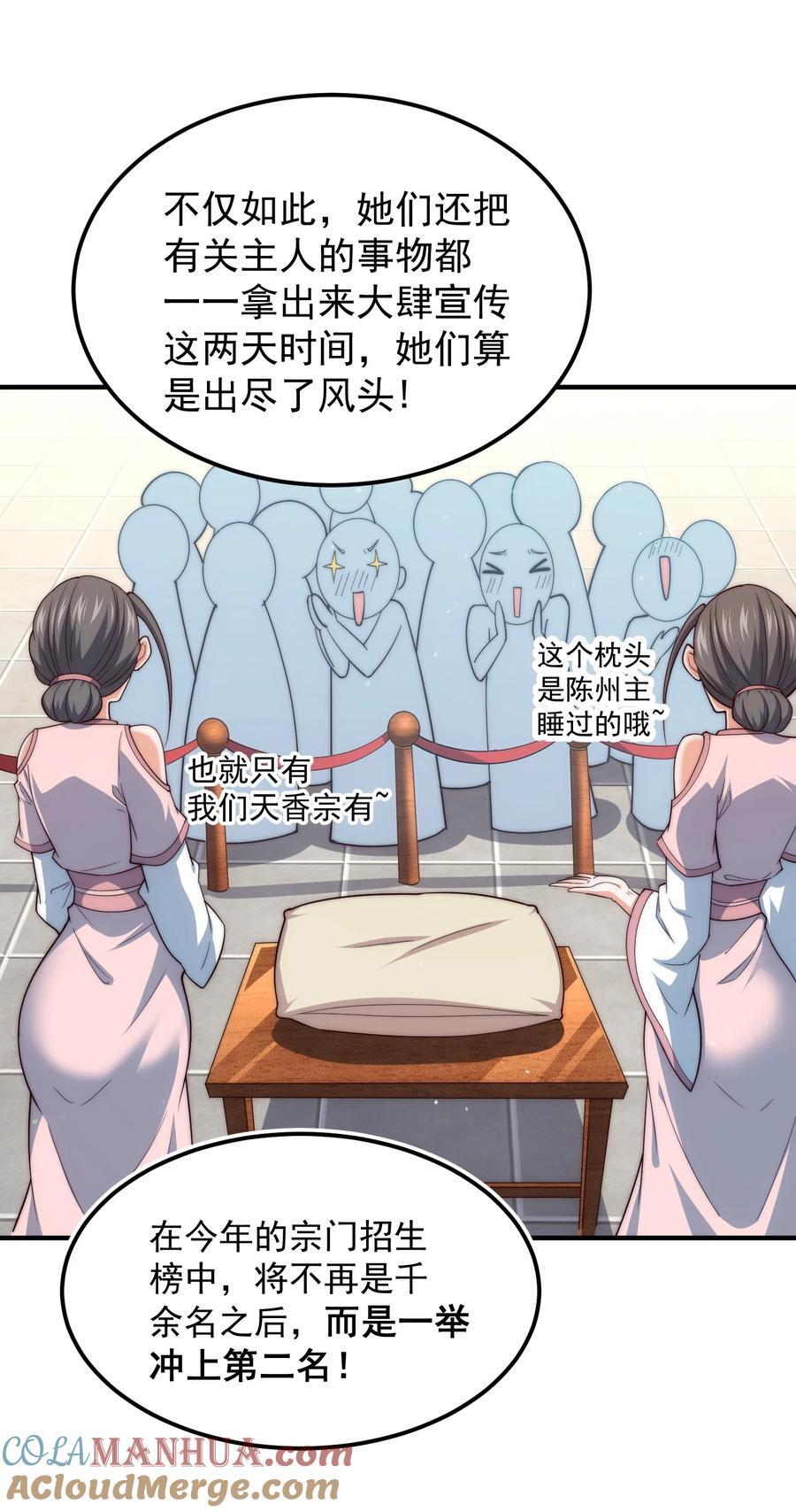 第101话 “相见”51