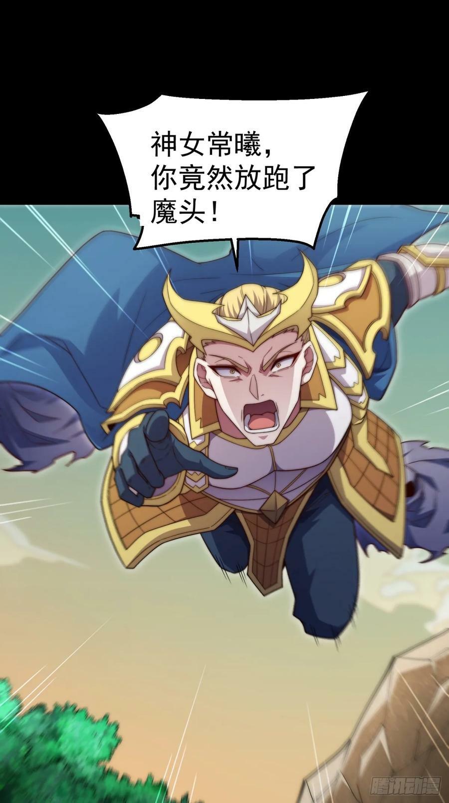 第79话 绝不交出陈长安！20