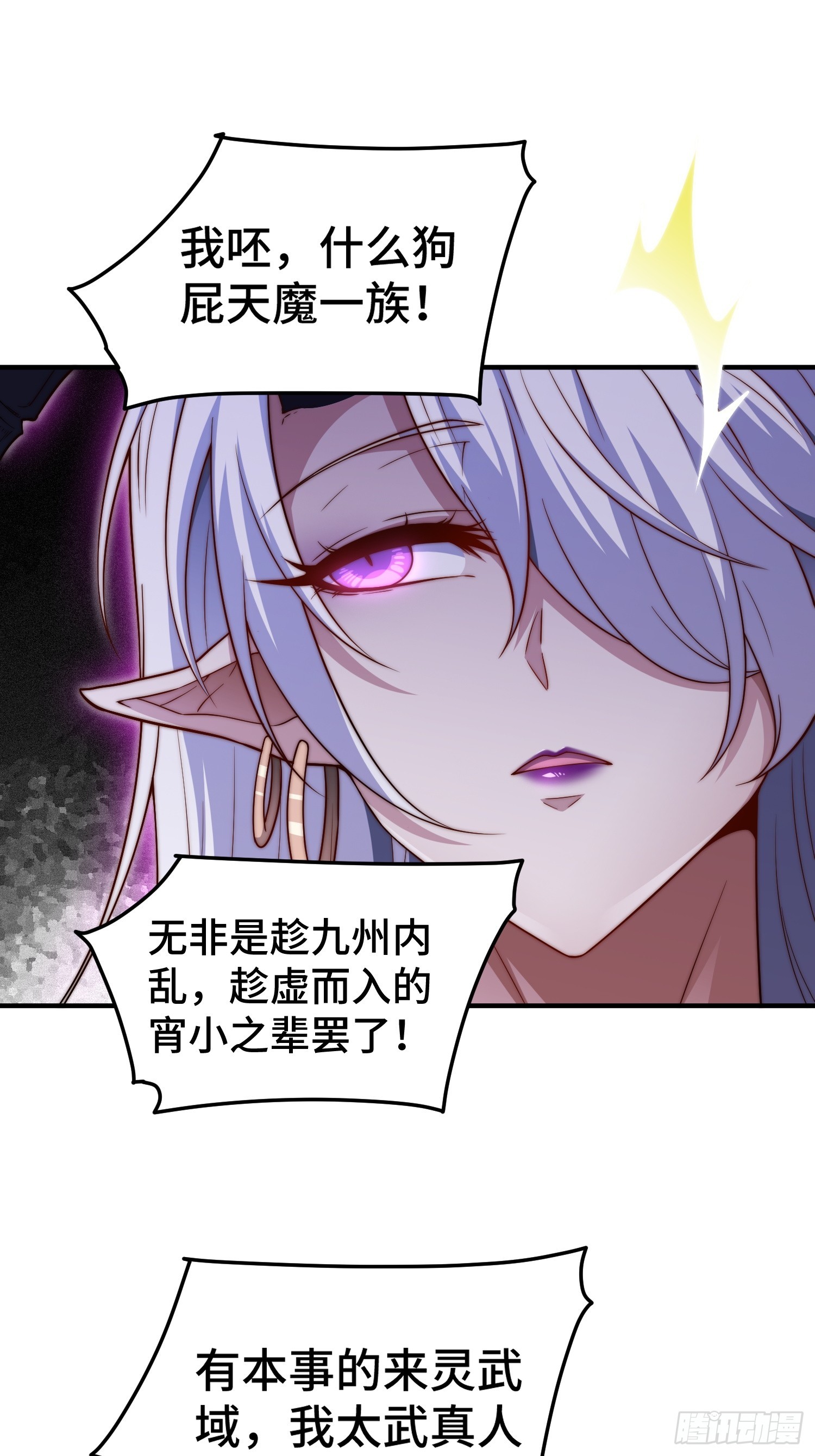 第65话 穿梭界域10