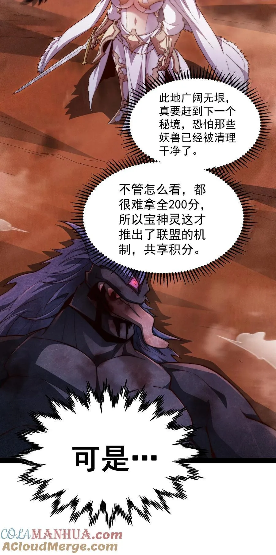 第114话 夺标（一）21