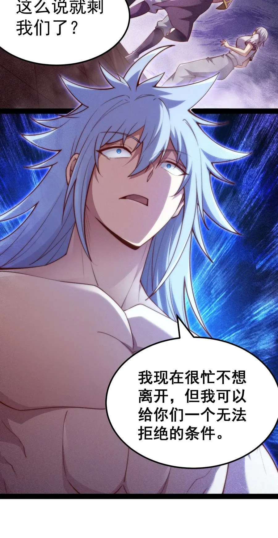 第104话 你的后台能有多硬41