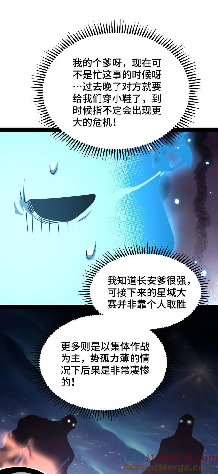第107话 你们都是我的翅膀！54