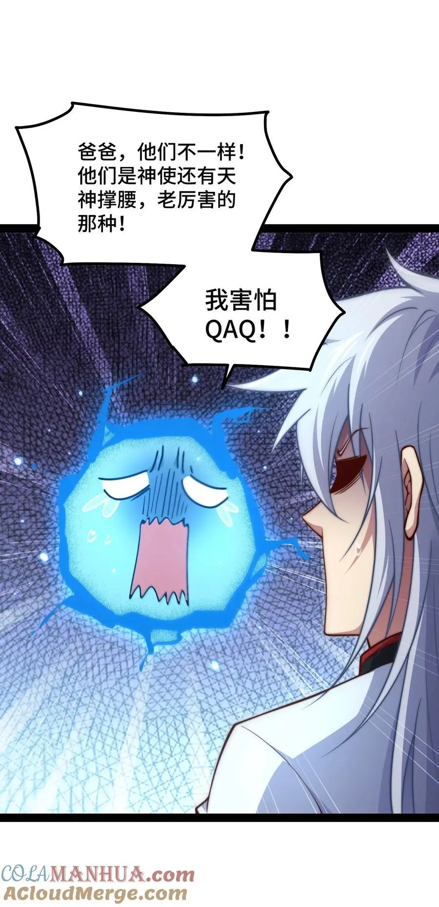 第108话 敢欺负我家天道？3