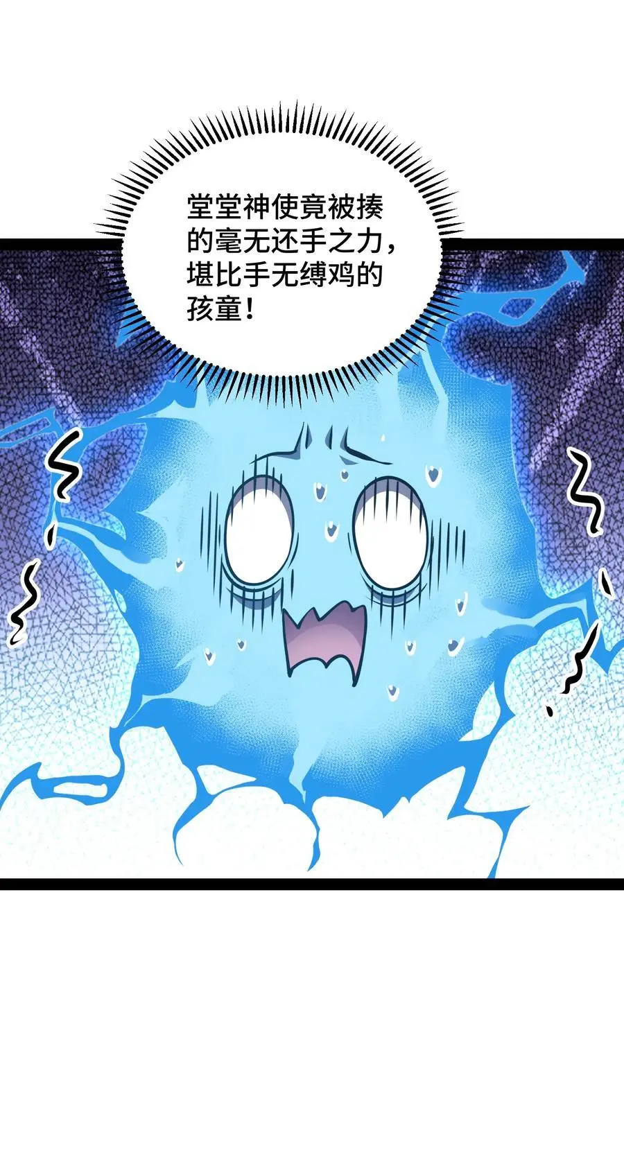 第108话 敢欺负我家天道？37