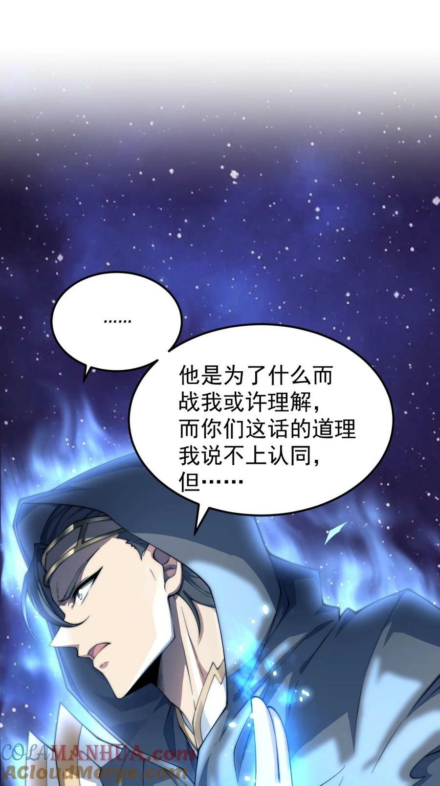 第92话 九天星罗衍阵28
