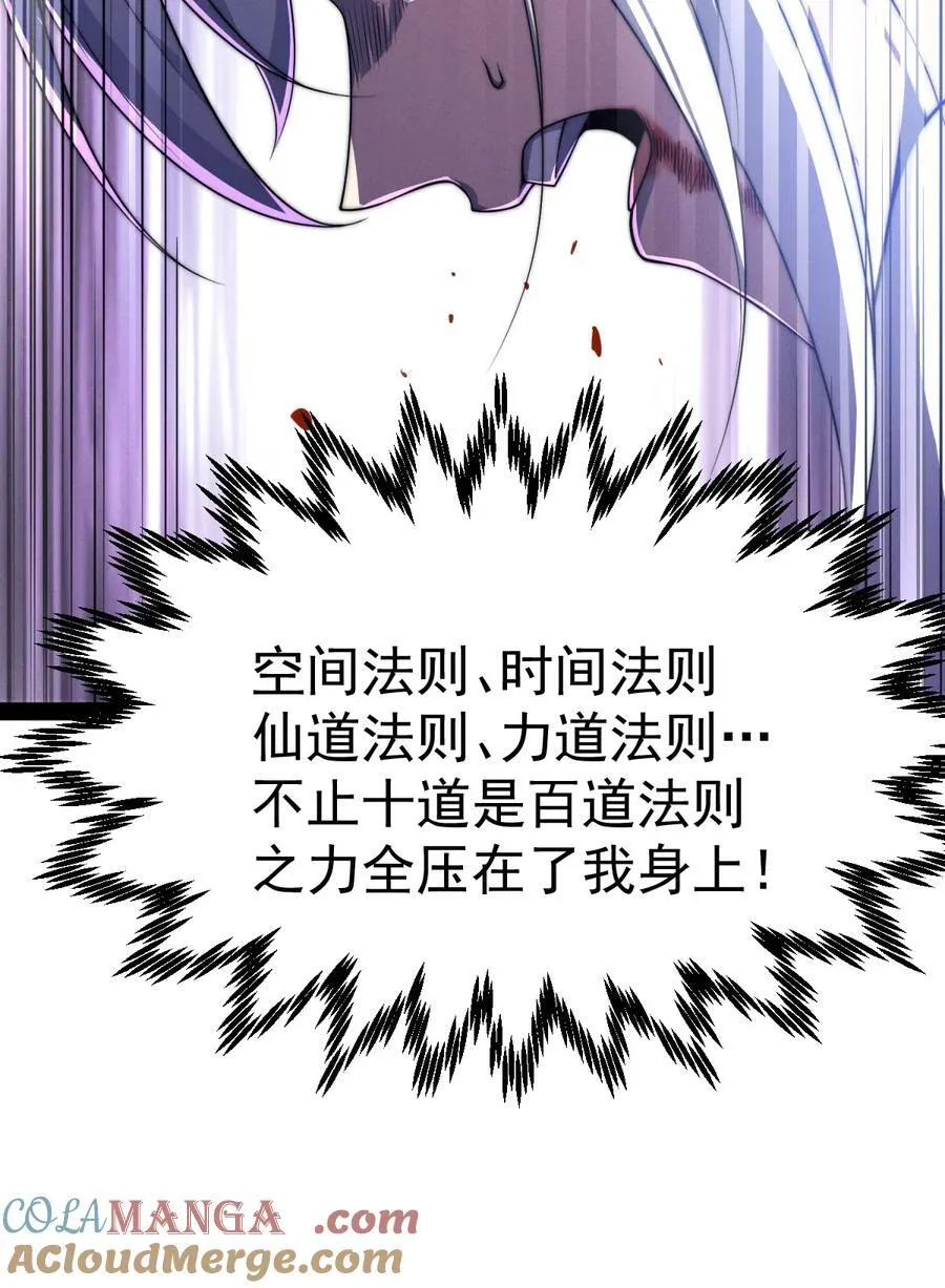 第116话 残暴伪神33