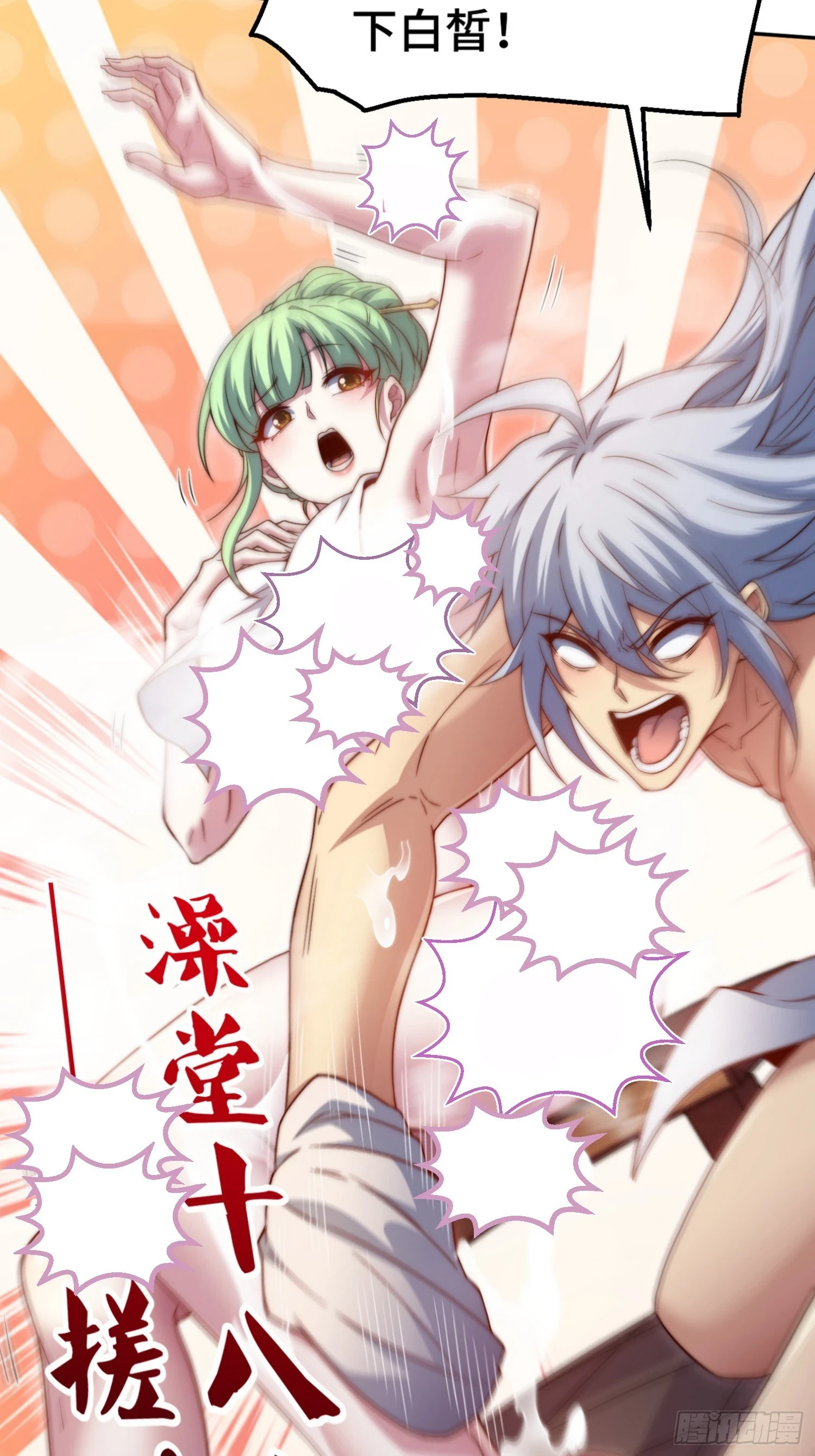 第73话 魔主降临！19