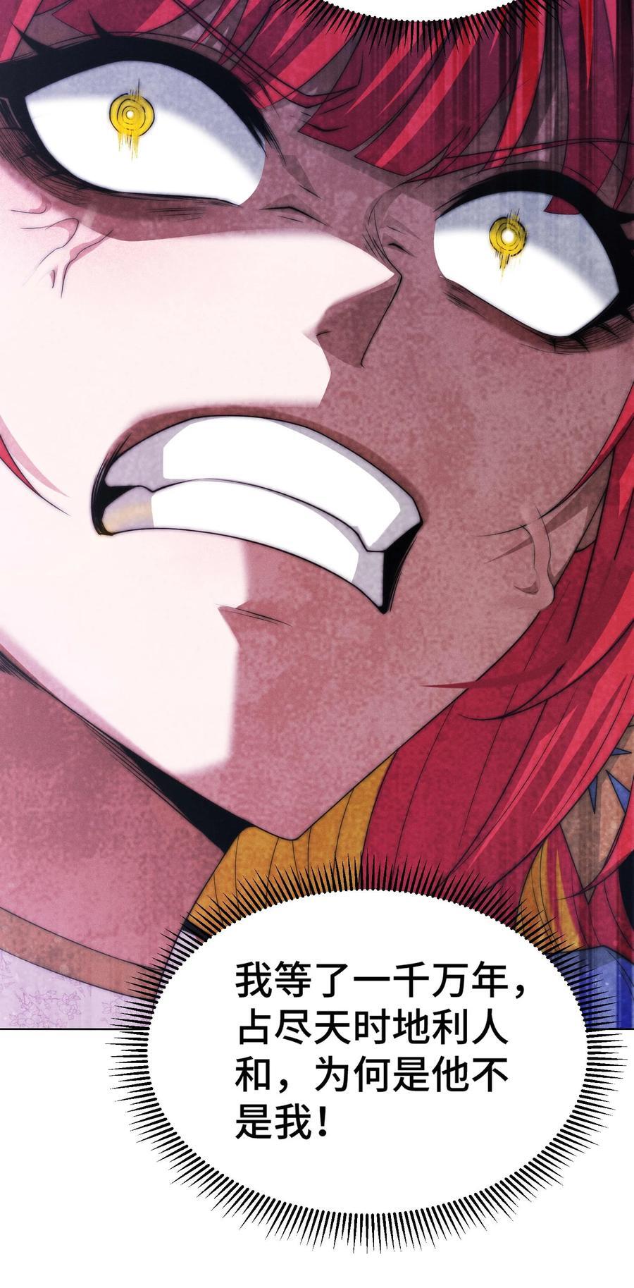 第95话 时空神千忘尘41