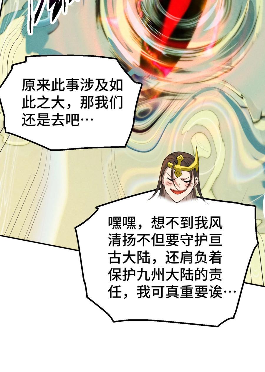 第94话 鹬蚌相争渔翁得利！35