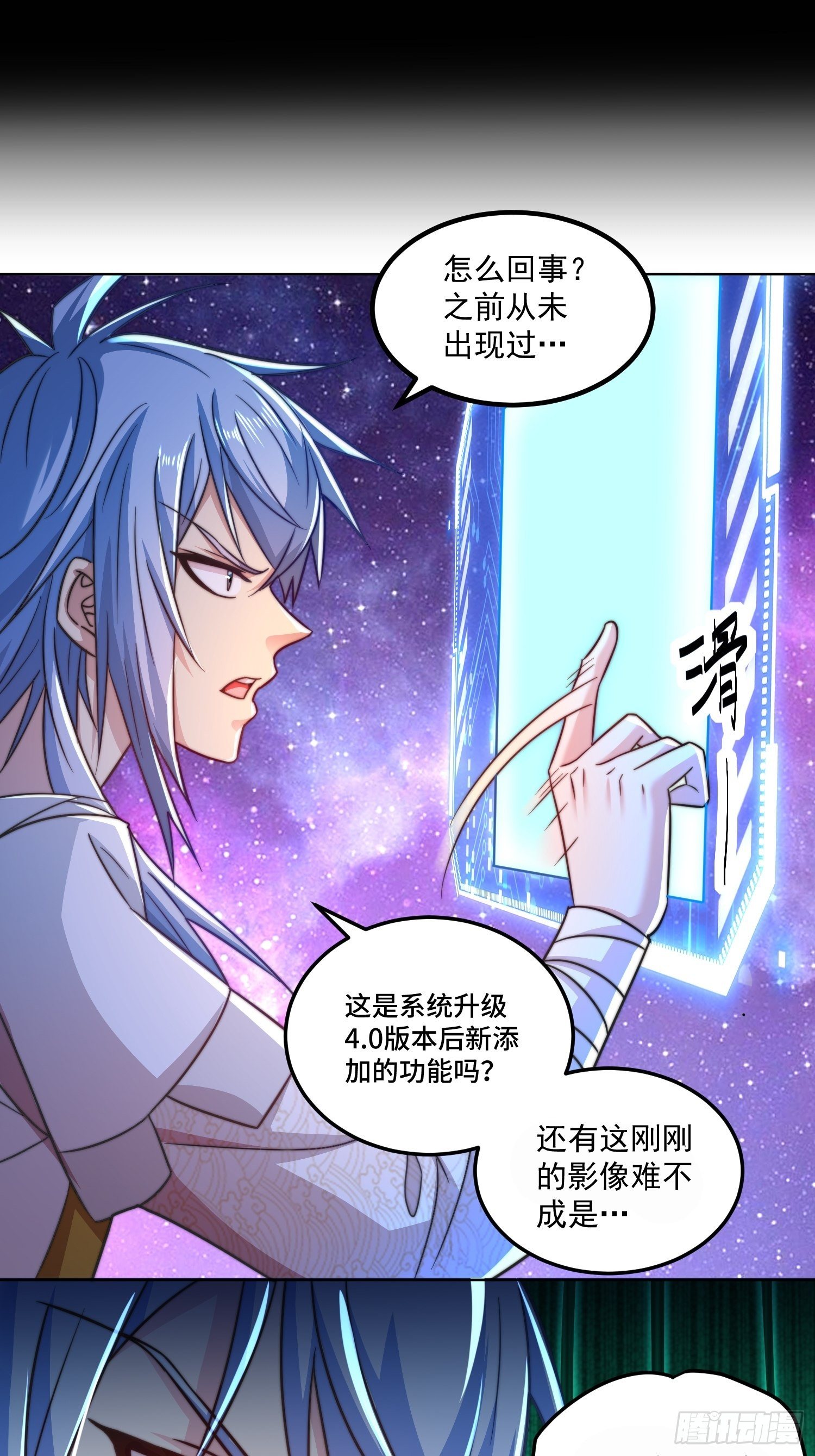 第29话 “特效满分”功能展开37