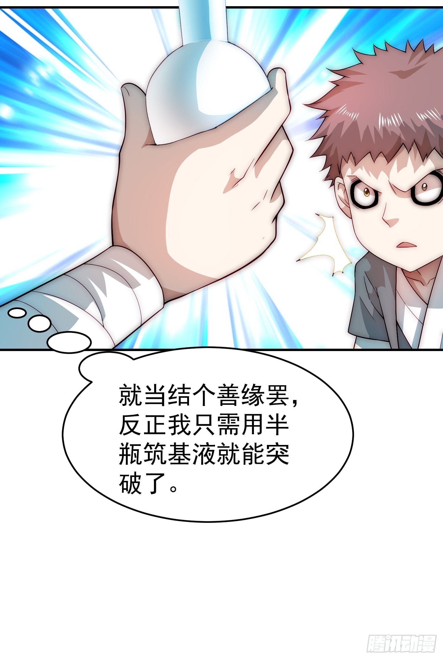 第46话 她一直在等我71