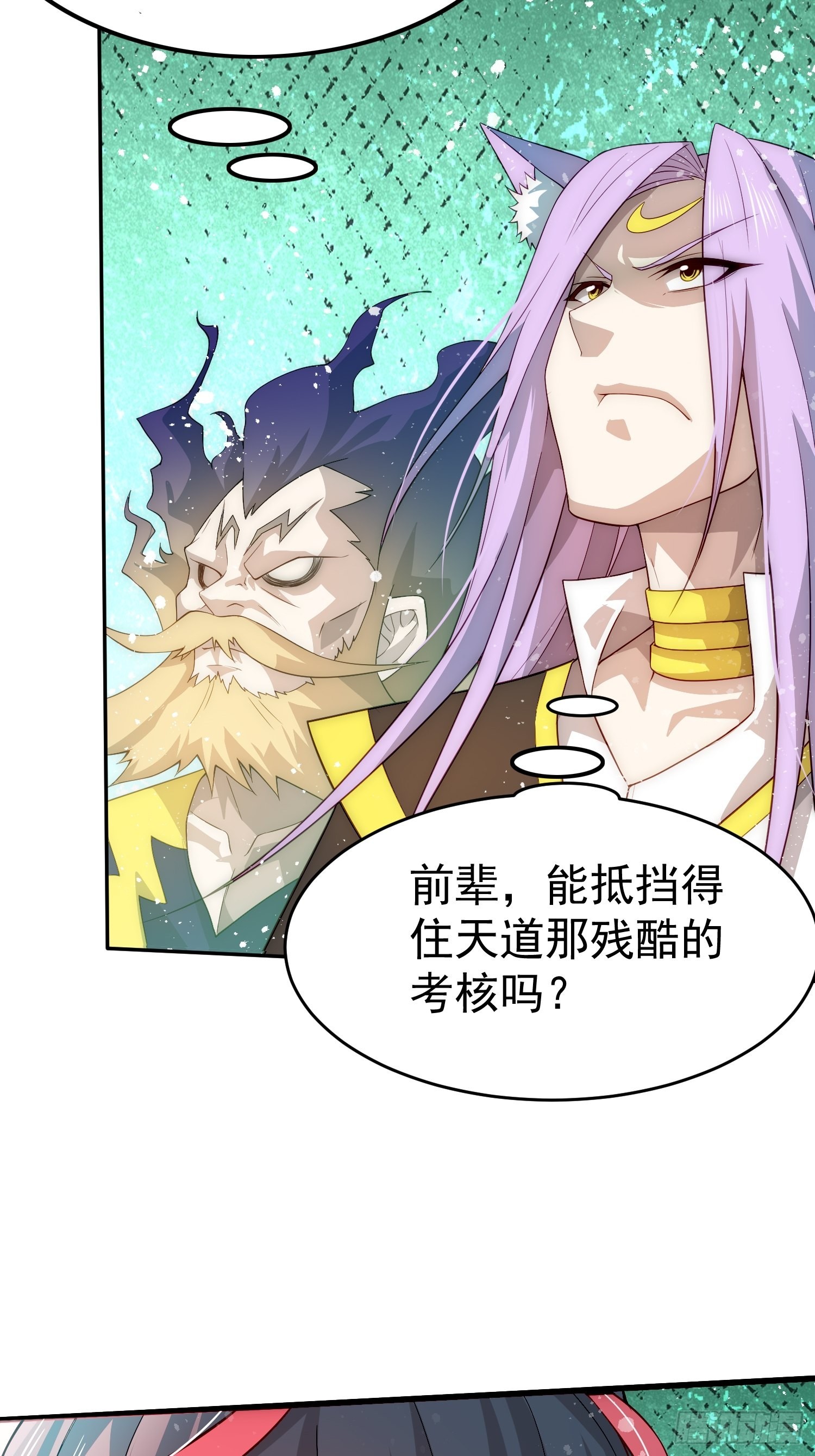 第40话 请你自重55
