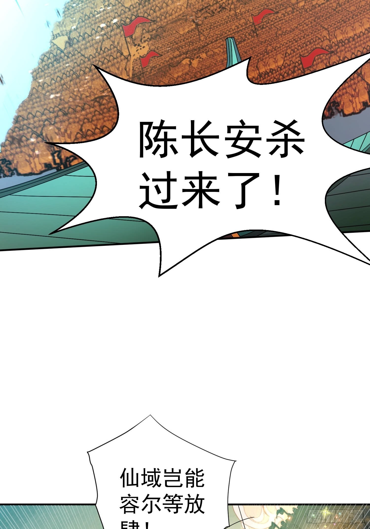 第60话 陈长安VS玄武仙域37