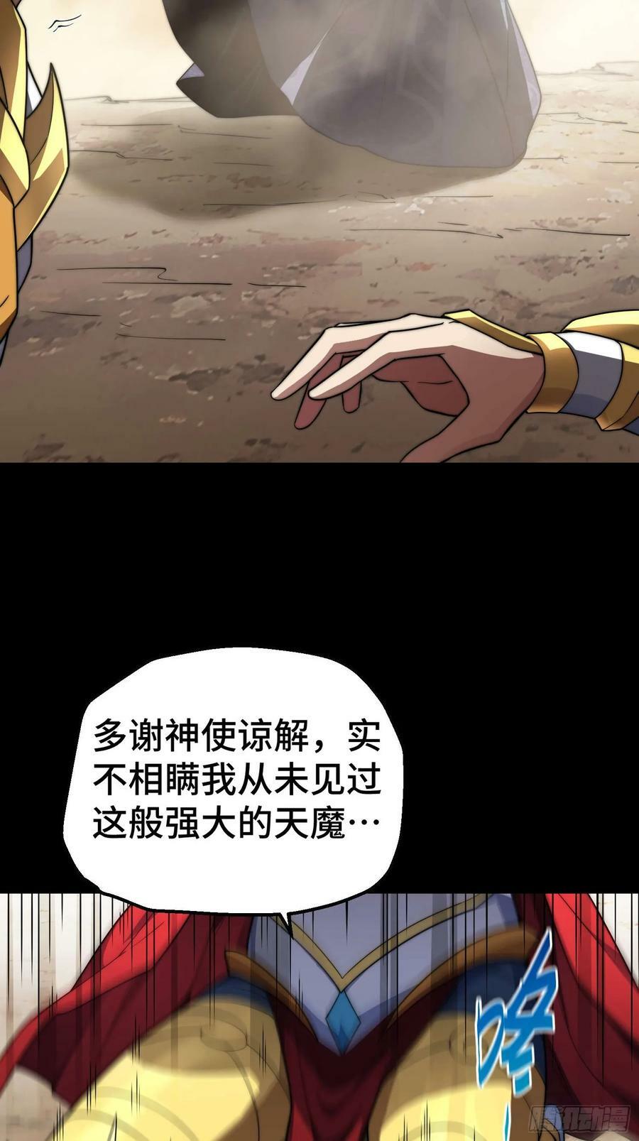 第78话 追杀10