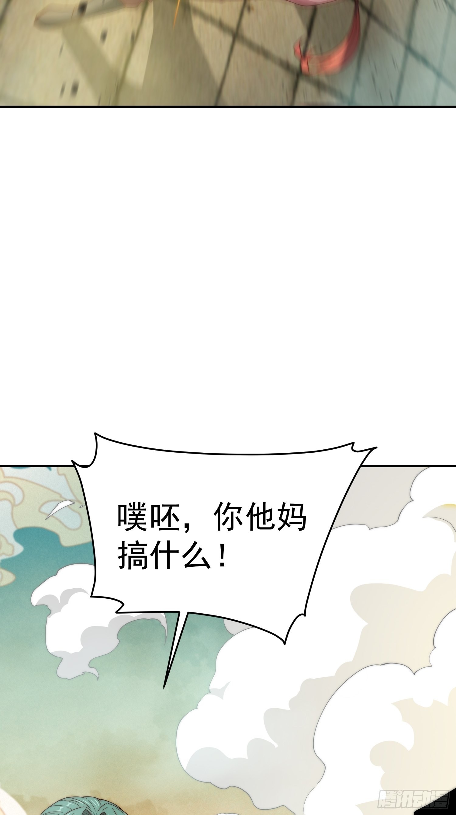 第58话 仙帝分身73