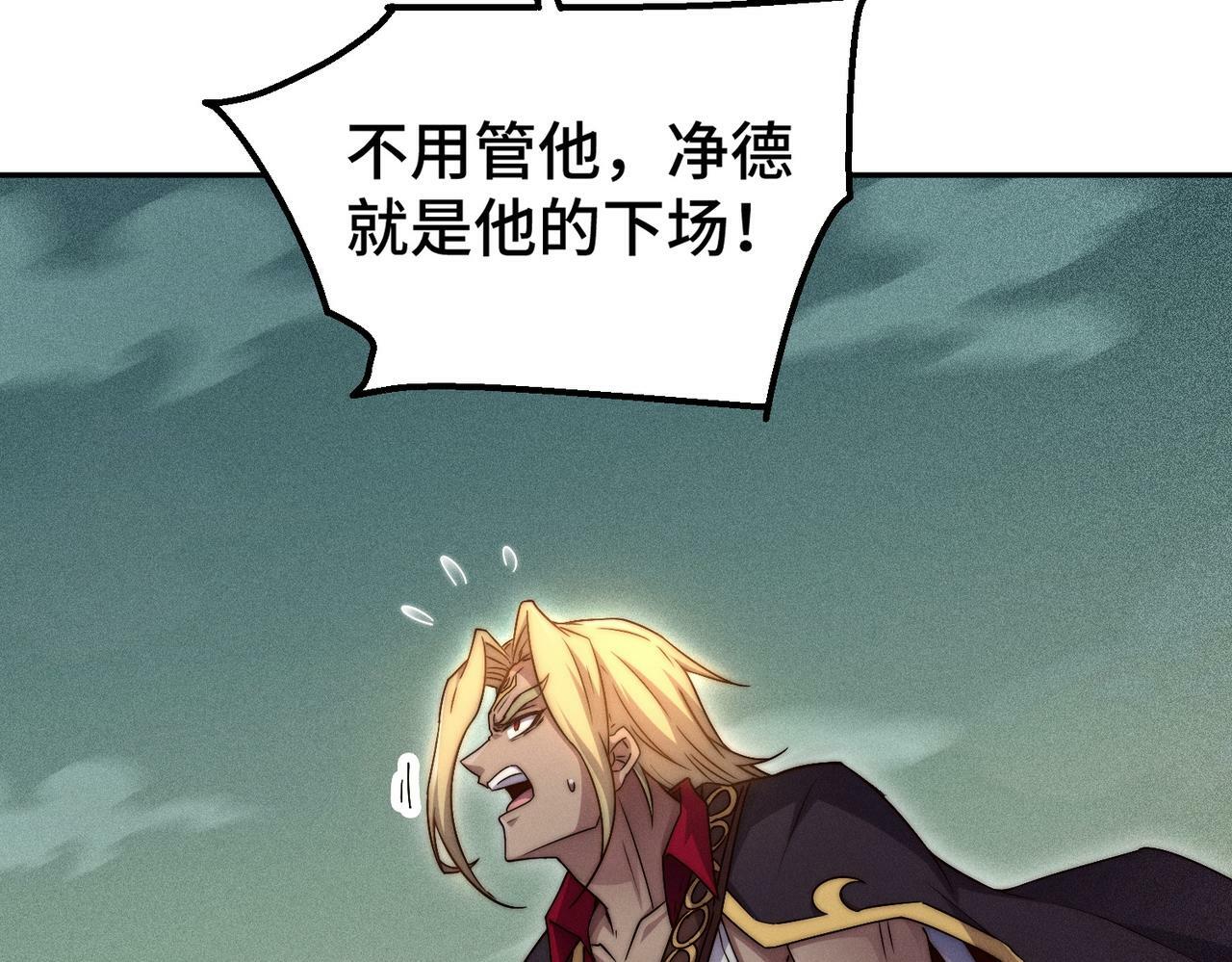 第88话 封锁亘古大陆236