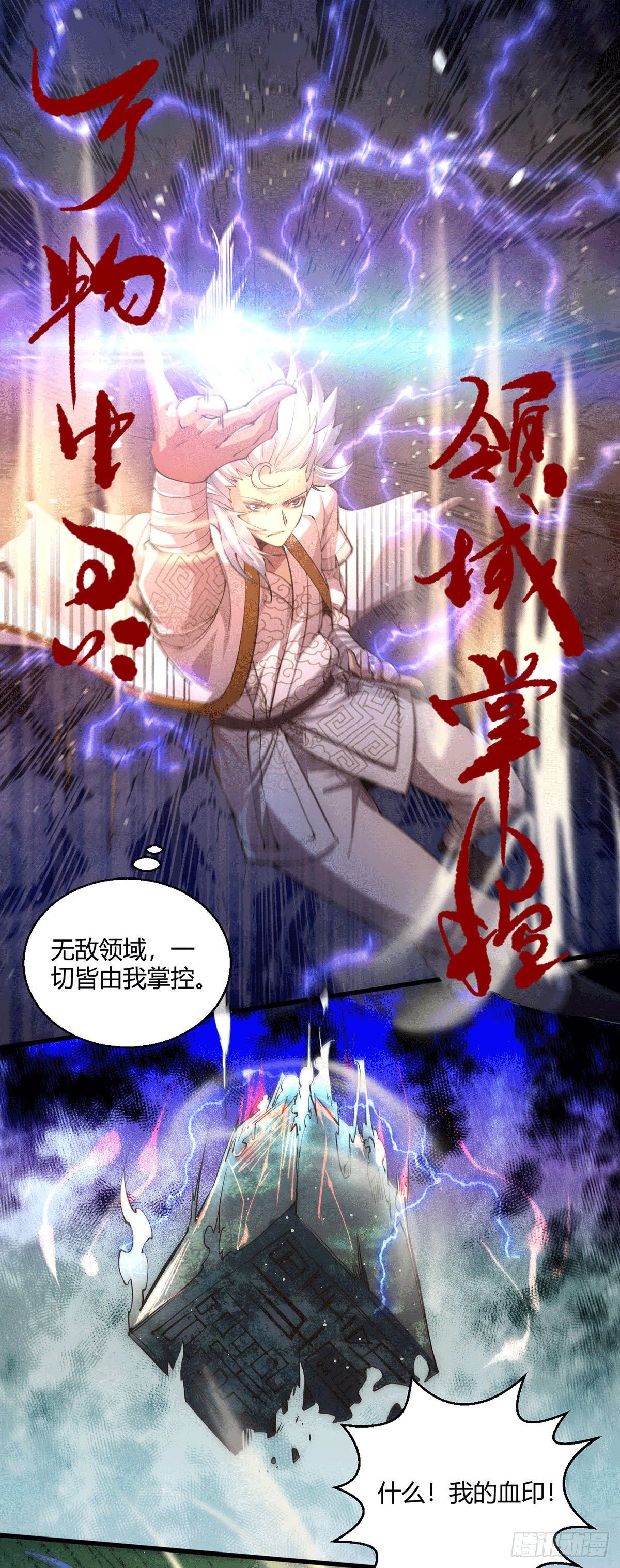 第5话 金丹修士竟被压成练气期18