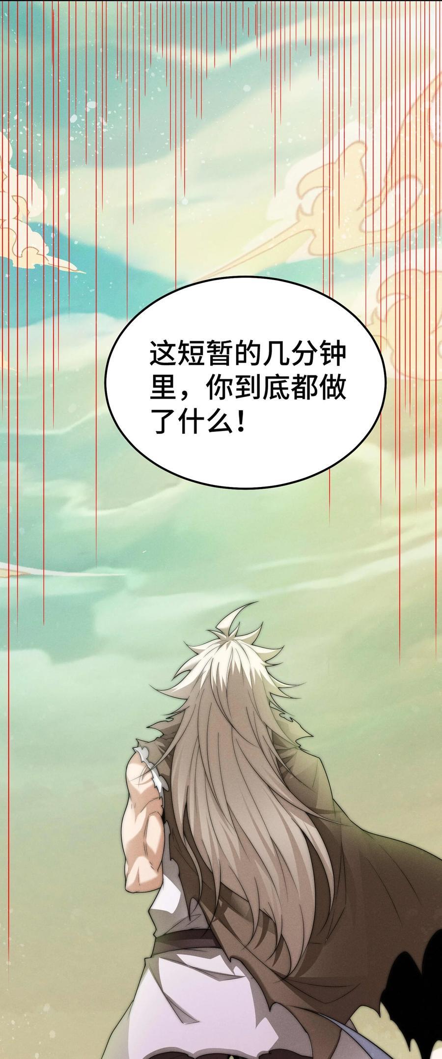 第95话 时空神千忘尘43
