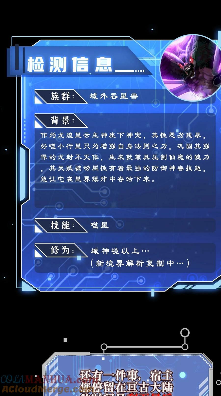 第92话 九天星罗衍阵4