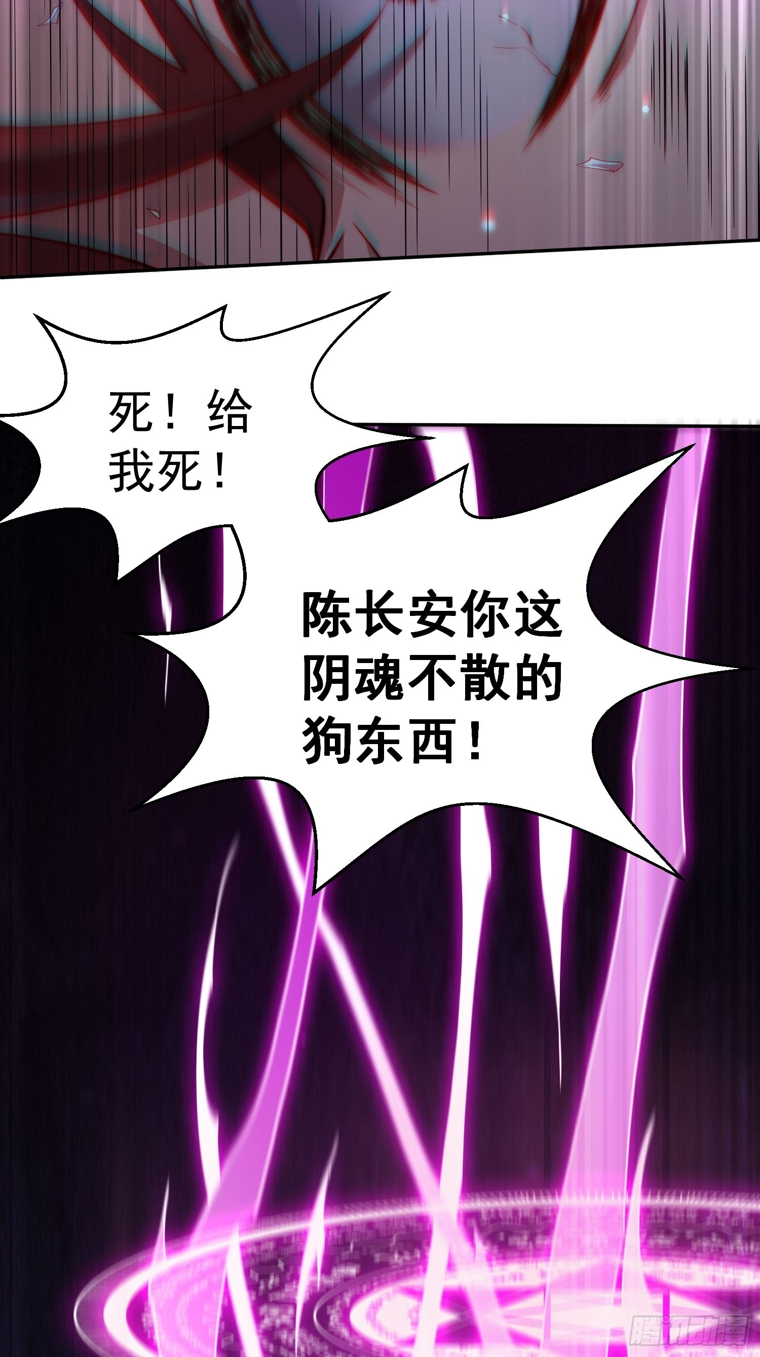 第56话 屠仙32