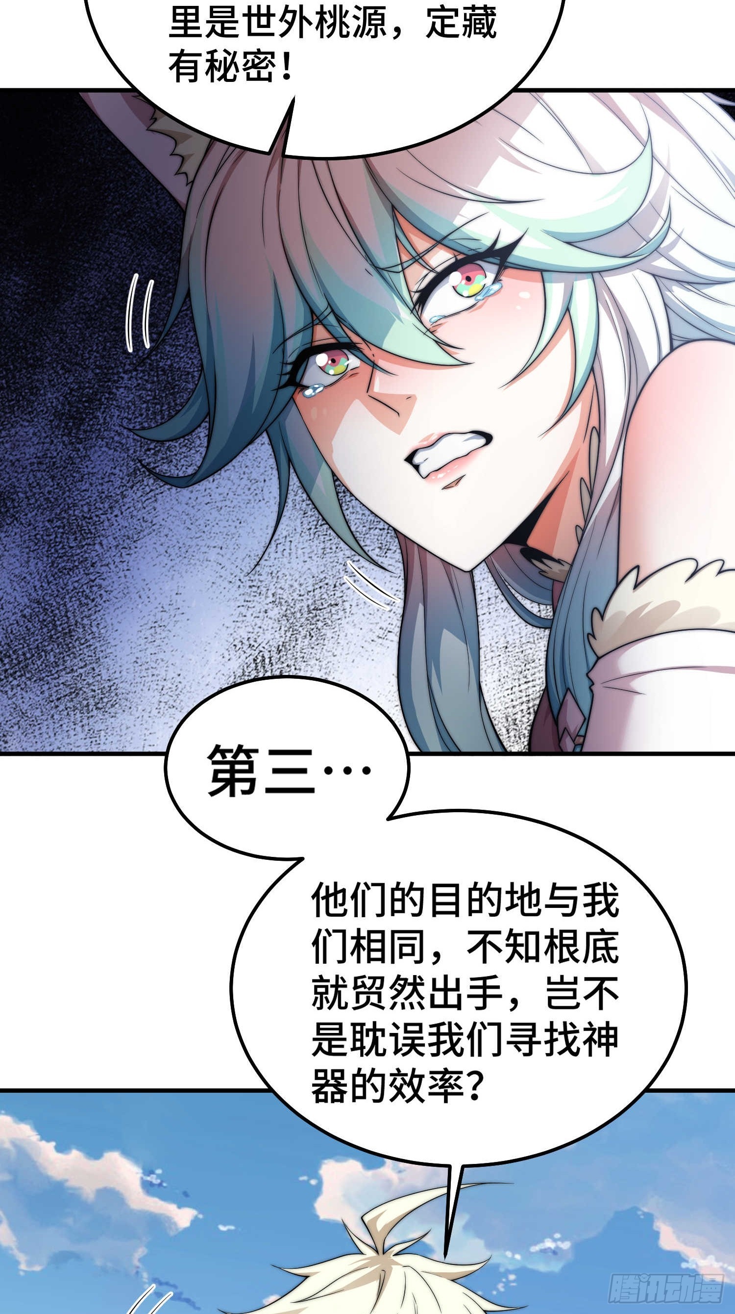 第66话 魔多之眼18
