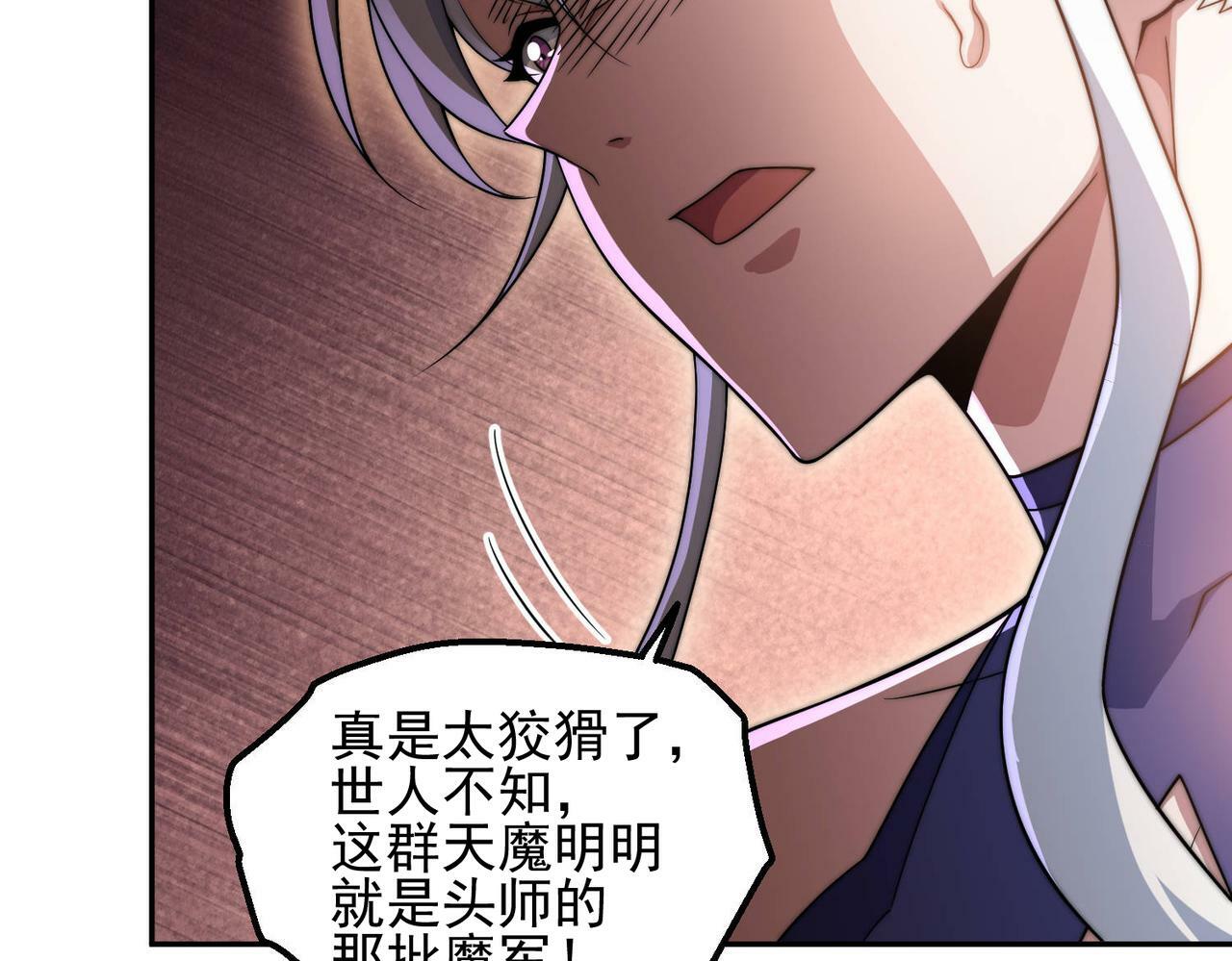 第90话 收你当狗都嫌糟心！18