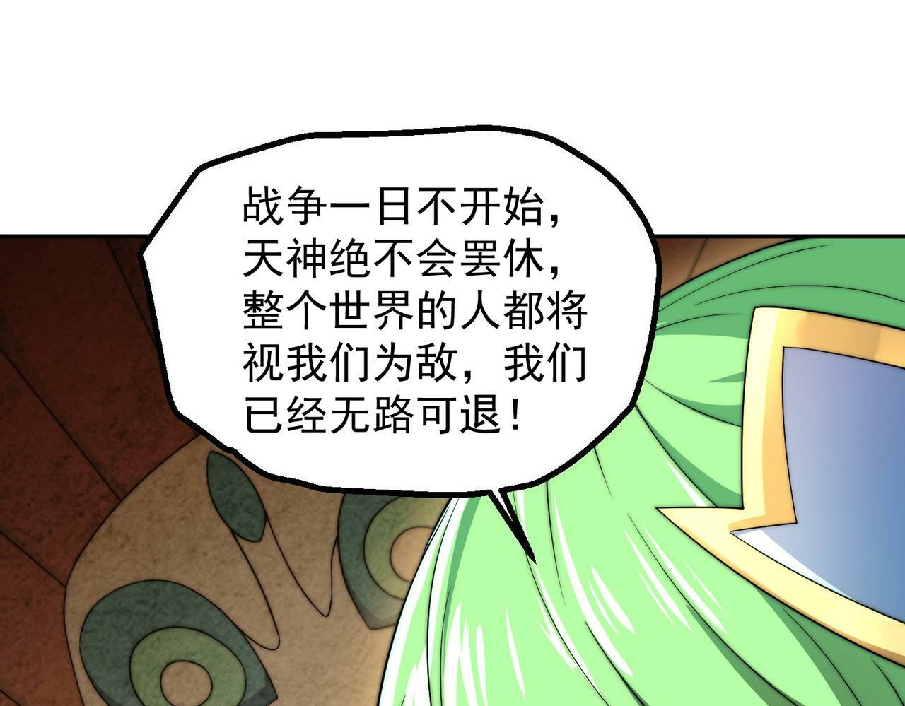 第88话 封锁亘古大陆143