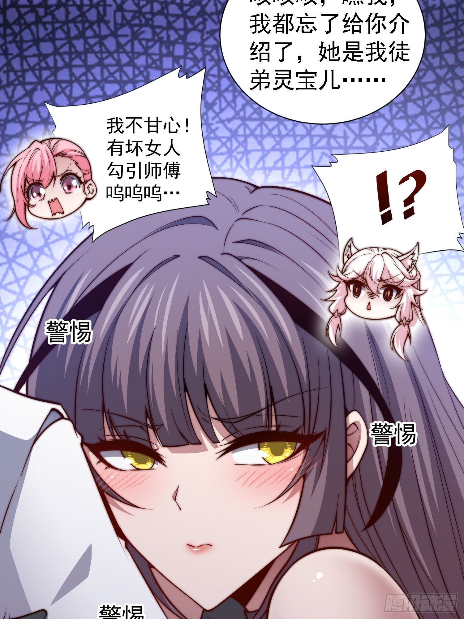 第57话 夫君，给我个交代20