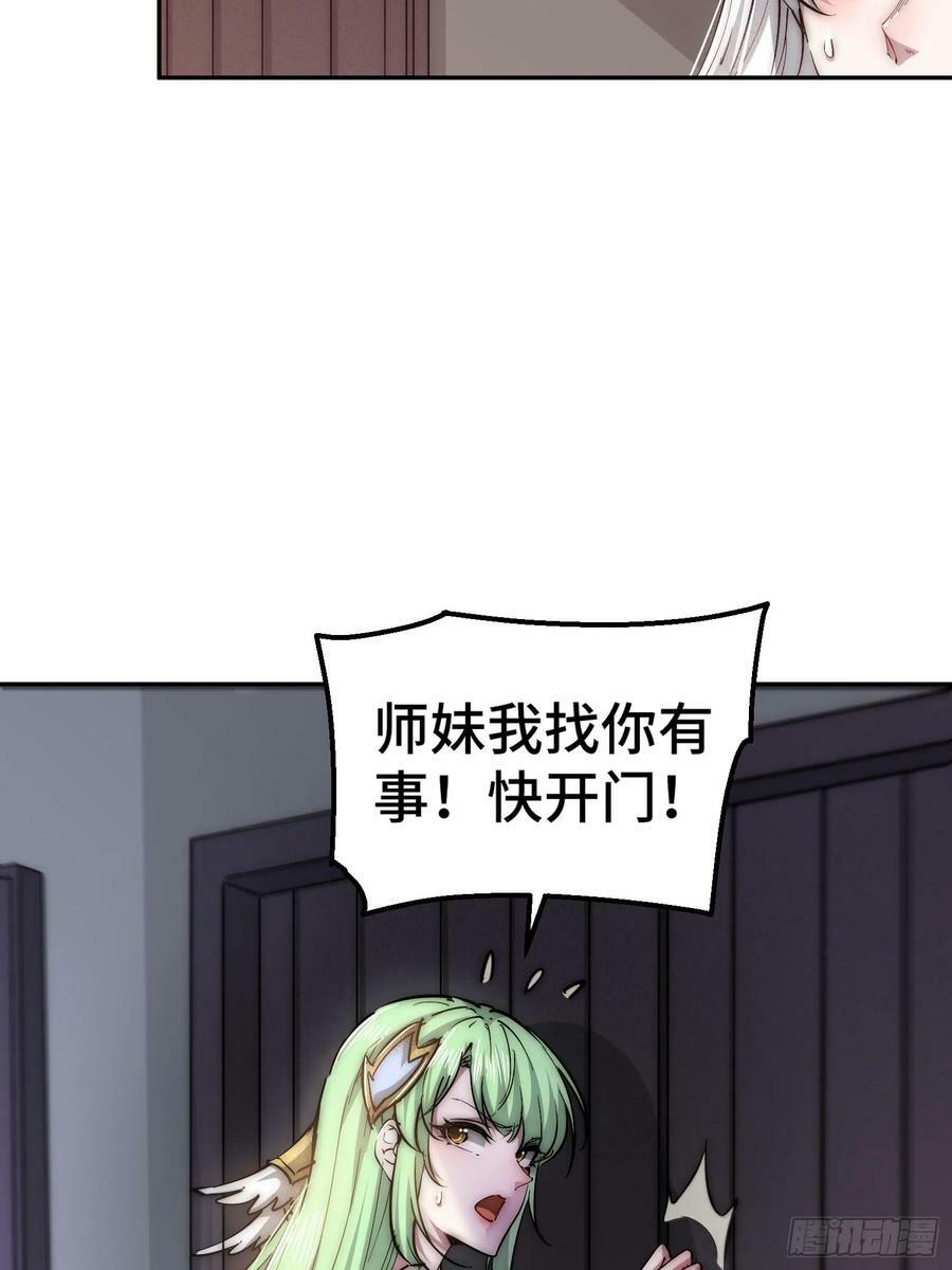 第84话 天魔族被灭73