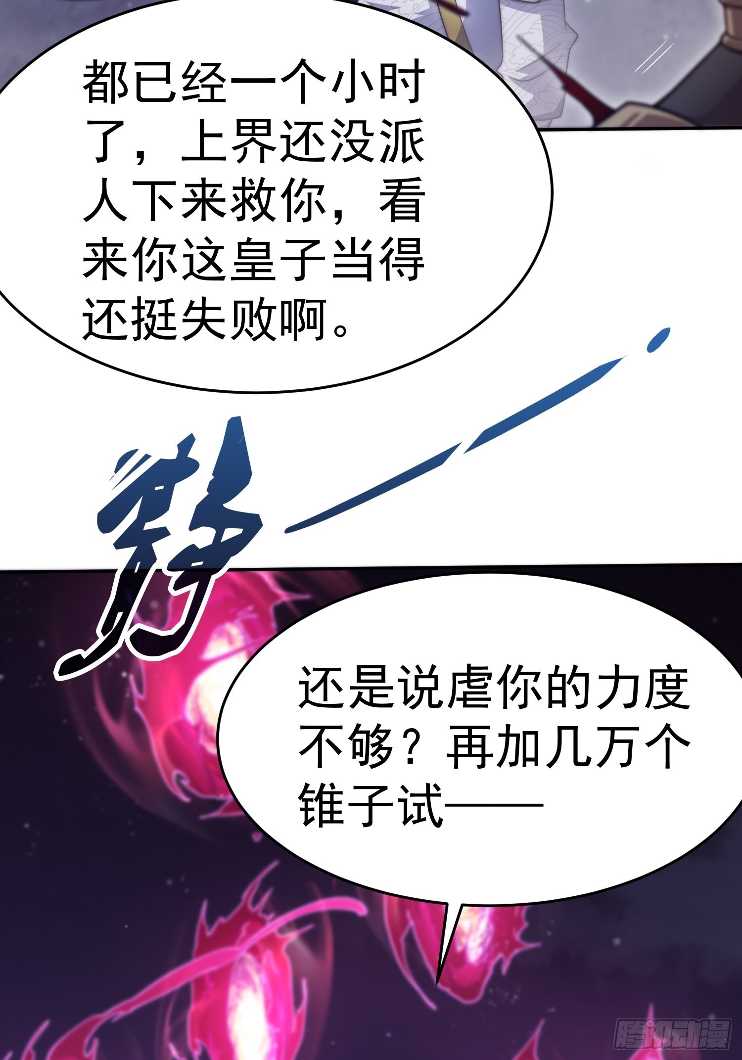 第57话 夫君，给我个交代9