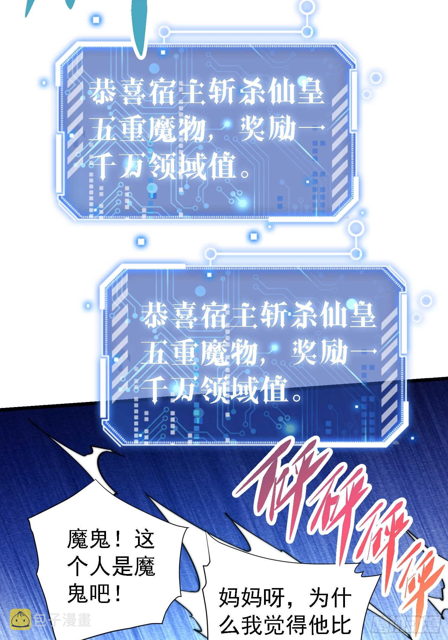 第67话 逆天神器的能力62