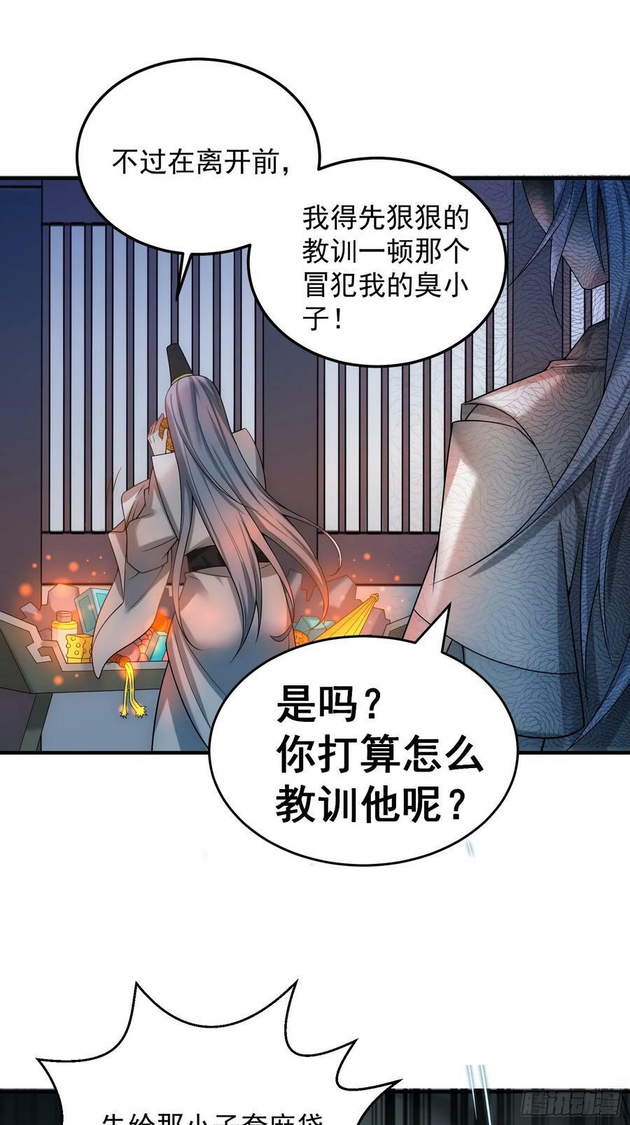 第44话 与仙子做交易1