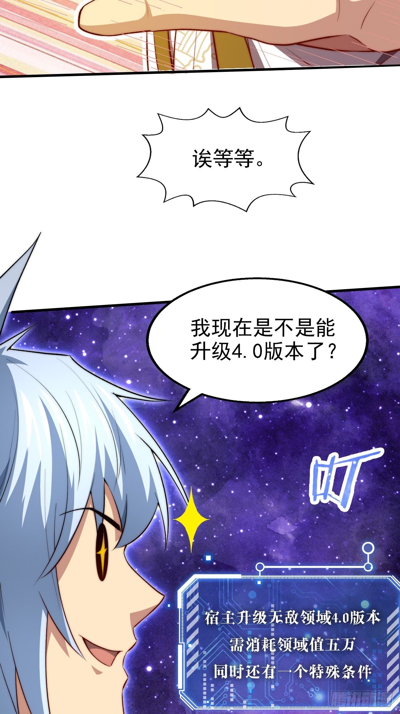 第21话 新的危机！5